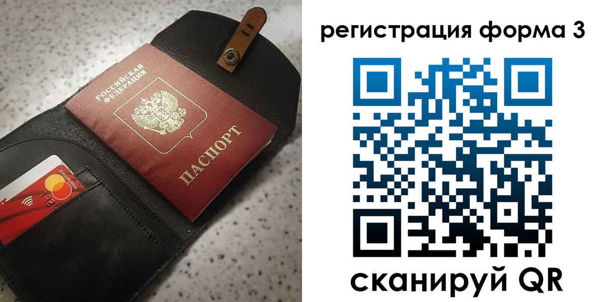 временная регистрация в квартире в Петушках